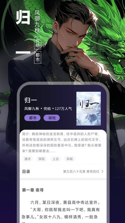 番薯小說 v3.00.96.022 1
