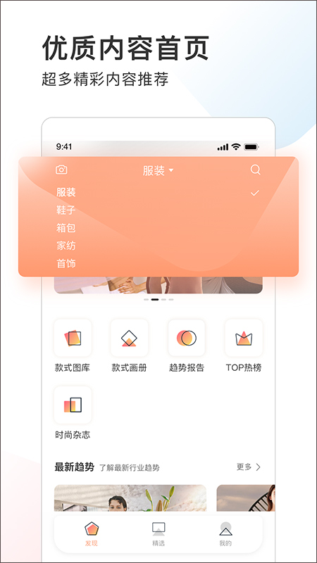 pop趨勢(shì)app v2.0.2 安卓版 1