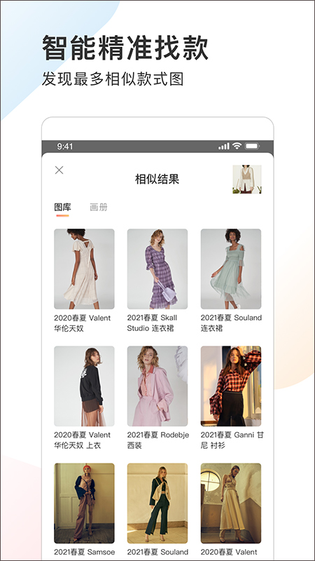 pop趨勢(shì)app v2.0.2 安卓版 2