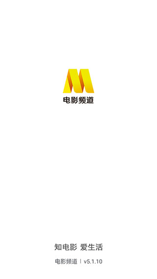 手機電影頻道app v6.1.2 安卓最新版 3