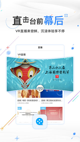 手機電影頻道app v6.1.2 安卓最新版 0