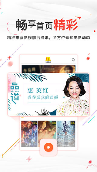 手機電影頻道app v6.1.2 安卓最新版 2