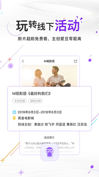 手機電影頻道app v6.1.2 安卓最新版 1