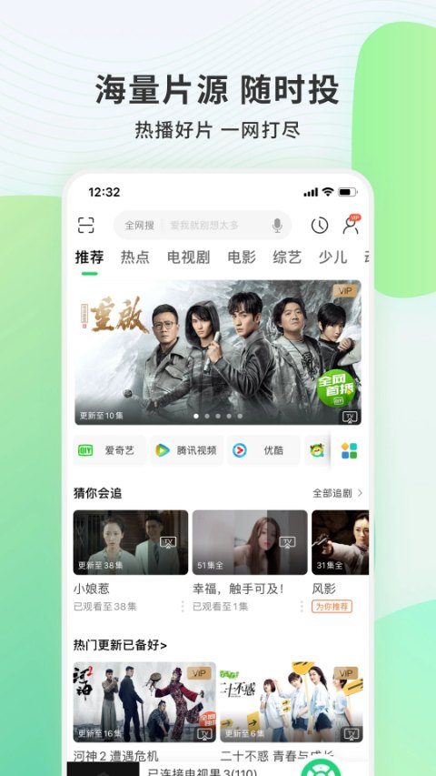 電視果投屏 v9.8.0.7安卓版 0