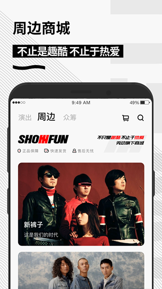 秀動(dòng)網(wǎng)訂票app v5.6.5 安卓版 3
