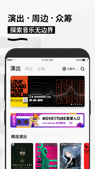 秀動(dòng)網(wǎng)訂票app v5.6.5 安卓版 2