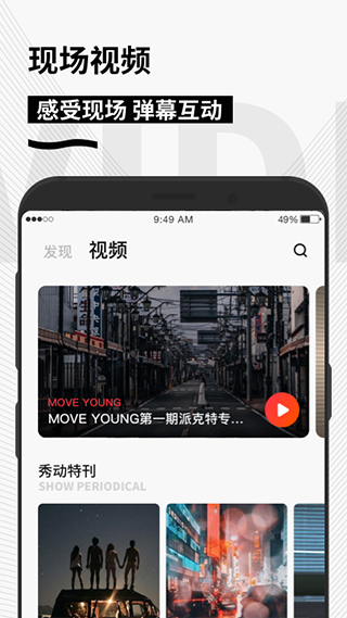 秀動(dòng)網(wǎng)訂票app v5.6.5 安卓版 1