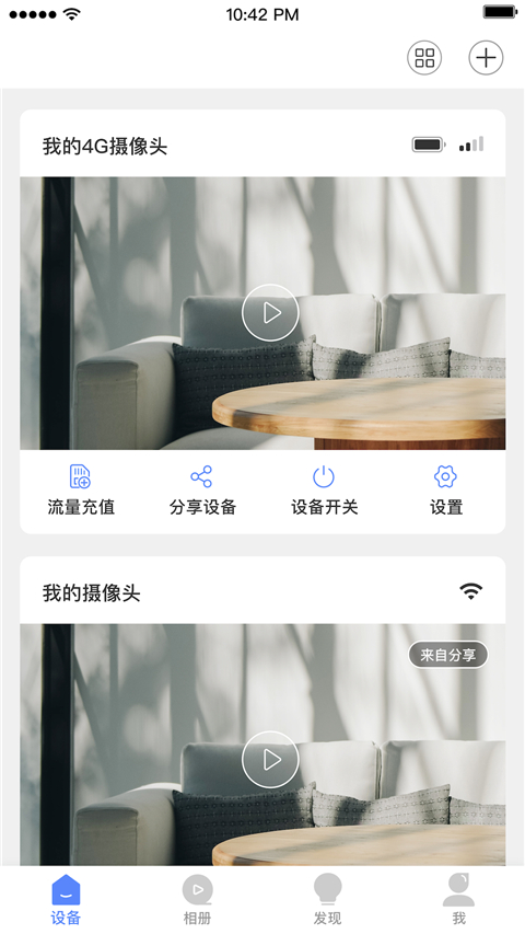 安心看官方版 v5.1053.4.364 安卓版 2