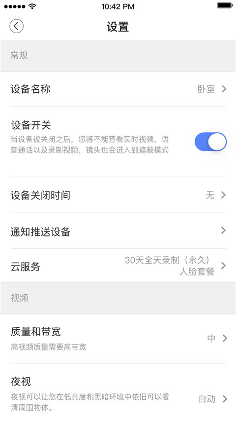安心看官方版 v5.1053.4.364 安卓版 1