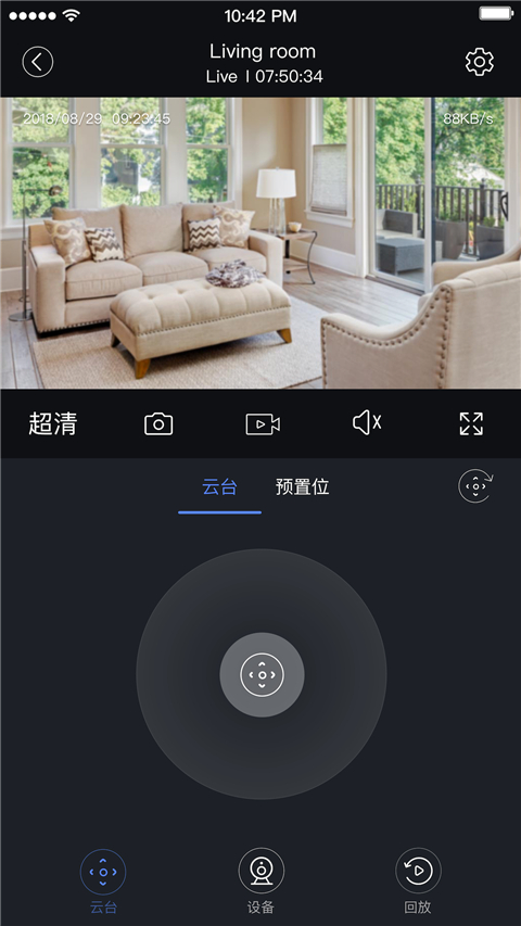 安心看官方版 v5.1053.4.364 安卓版 3