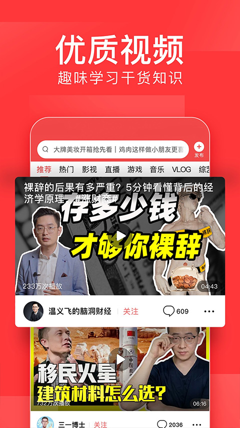 今日頭條視頻手機(jī)客戶端 v13.9.0 安卓版 1