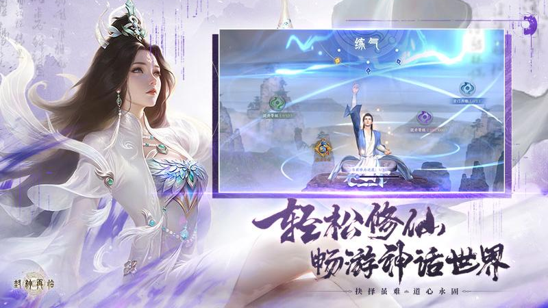 封神再臨手游 v1.10.2 2