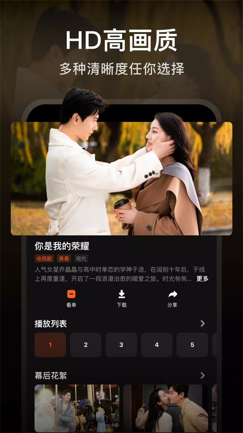 騰訊視頻海外版wetv中文版 v5.22.1.15140 安卓版 1
