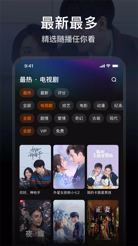 騰訊視頻海外版wetv中文版 v5.22.1.15140 安卓版 2