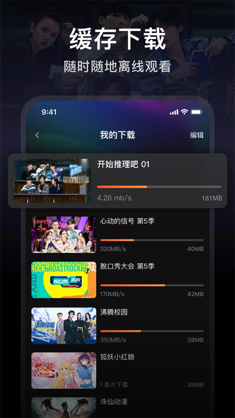騰訊視頻海外版wetv中文版 v5.22.1.15140 安卓版 3