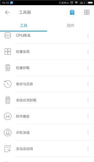 全能工具箱最新版本 v8.2.8.1 官方安卓版 2