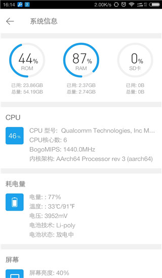 全能工具箱最新版本 v8.2.8.1 官方安卓版 1