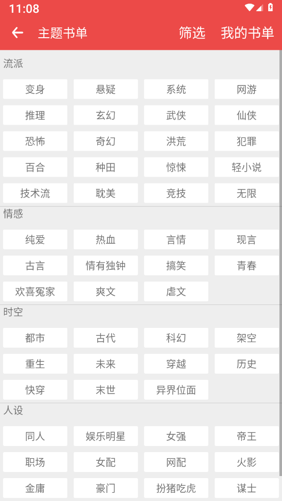 掌酷閱讀 v2.8.6安卓版 3