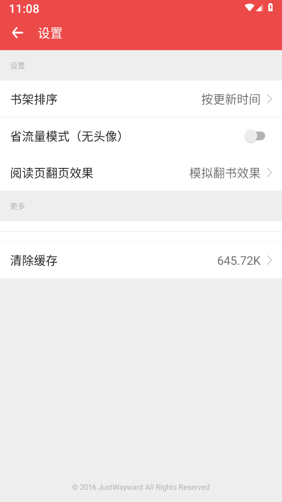 掌酷閱讀 v2.8.6安卓版 2