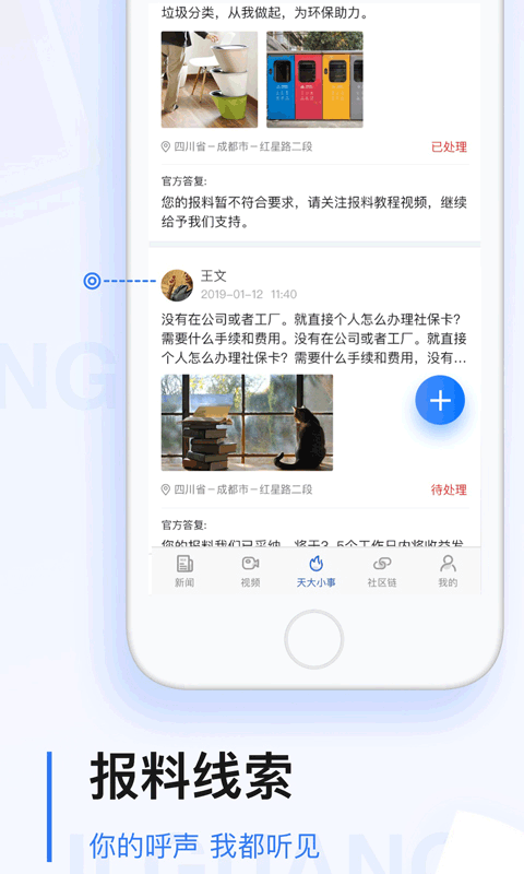 極光新聞app正版2