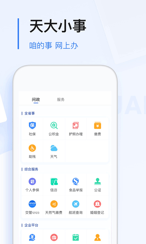 極光新聞app正版1