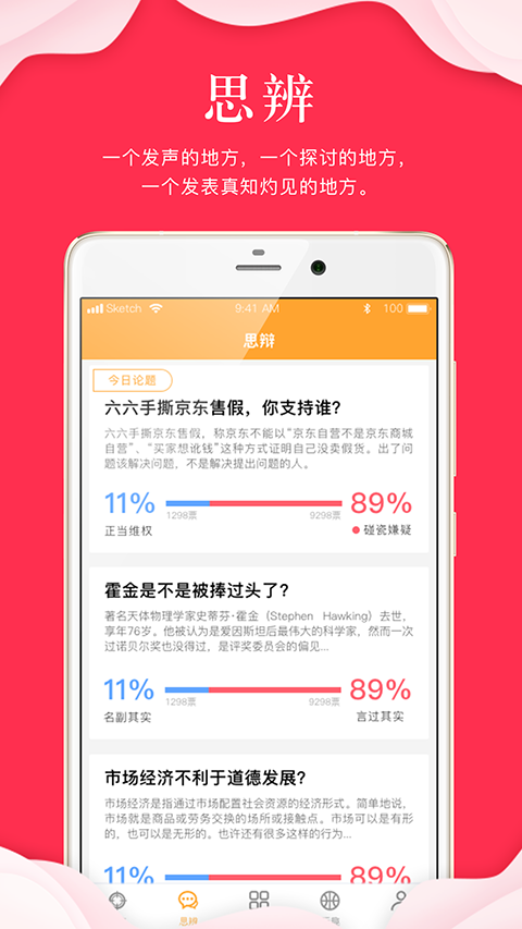 指點天下 v1.9.3 官方安卓版 0