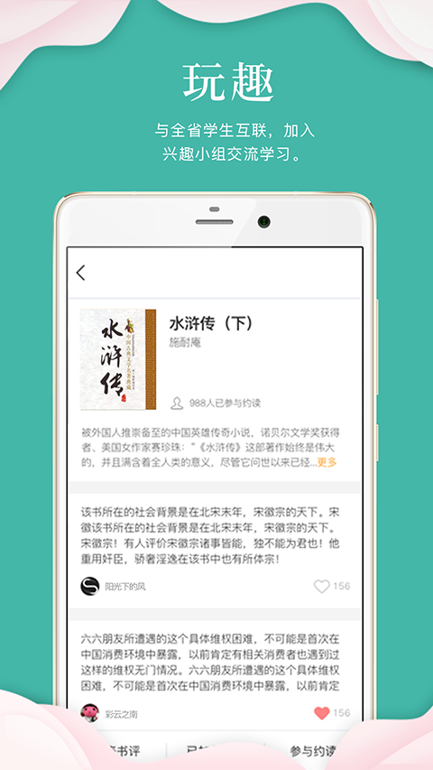 指點天下 v1.9.3 官方安卓版 1