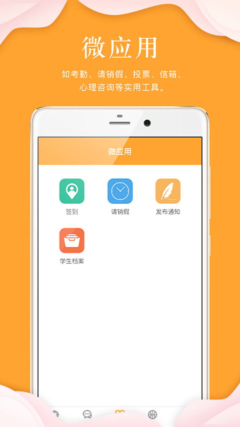 指點天下 v1.9.3 官方安卓版 3