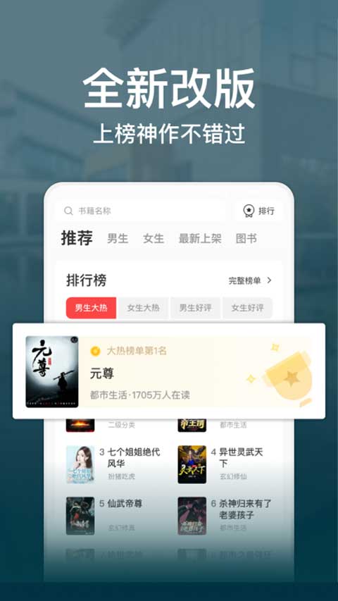 連尚讀書極速版app vl4.1.8 安卓版 2