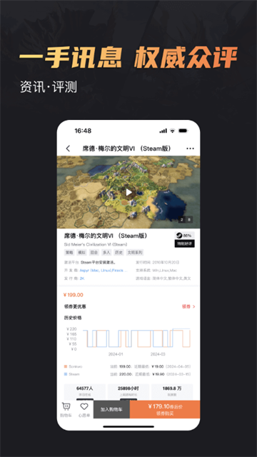 杉果游戲平臺2