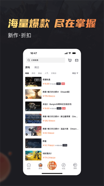 杉果游戲平臺3