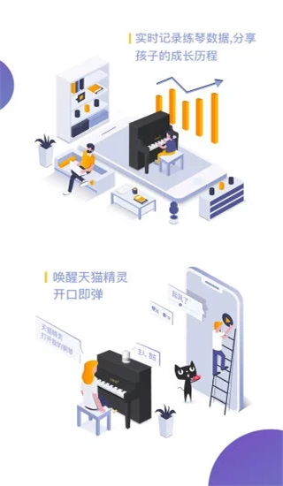 云上鋼琴 v4.0.3 最新版 2