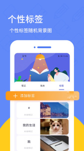 喵喵日記本2