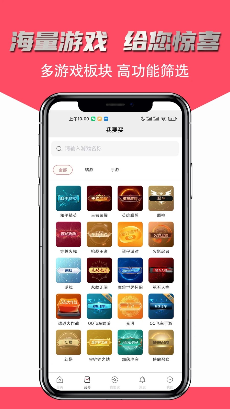 飛衡代售平臺 v2.5.19安卓版 2