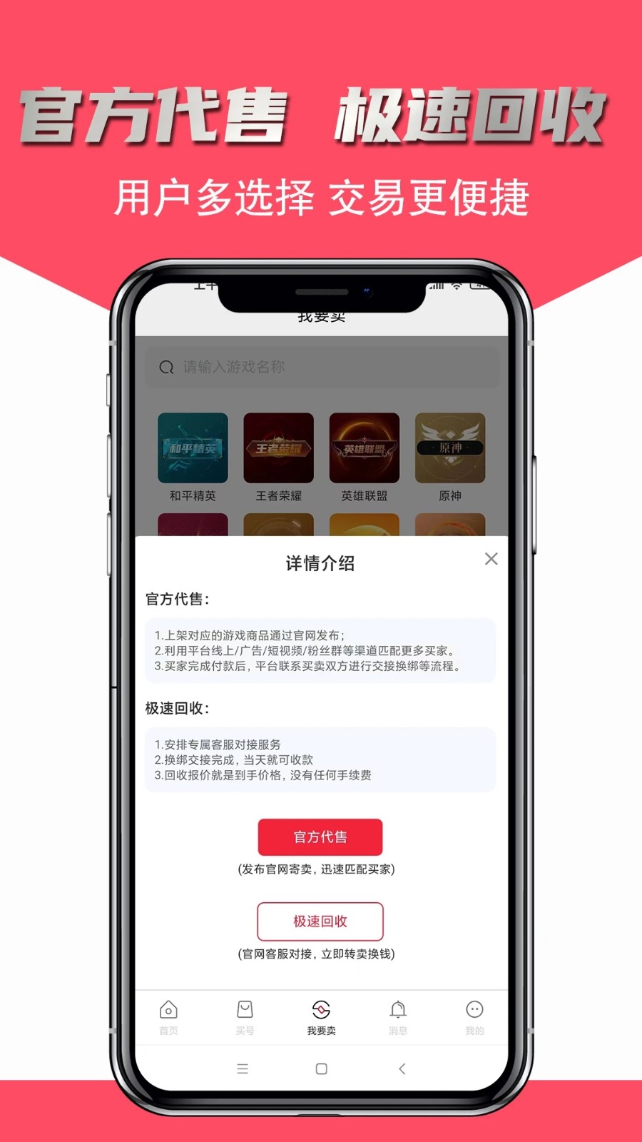飛衡代售平臺 v2.5.19安卓版 1