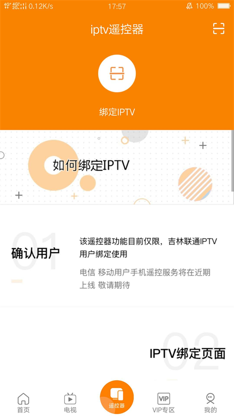 吉智視頻 v4.9.8 安卓版 1