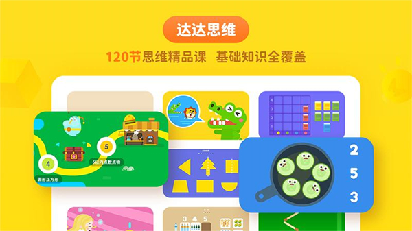 達(dá)達(dá)學(xué)院免費(fèi) v2.4.2 0
