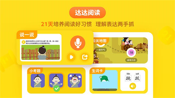達(dá)達(dá)學(xué)院免費(fèi) v2.4.2 2