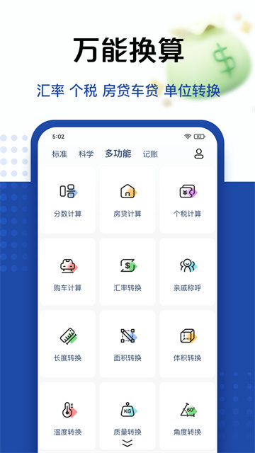 手機豆豆計算器app v5.5.00 安卓版 0