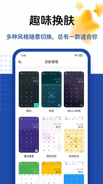 手機豆豆計算器app v5.5.00 安卓版 1