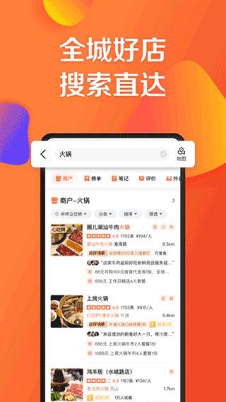 大眾點評google谷歌市場版 v11.49.4 安卓版 1