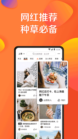 大眾點評google谷歌市場版 v11.49.4 安卓版 2