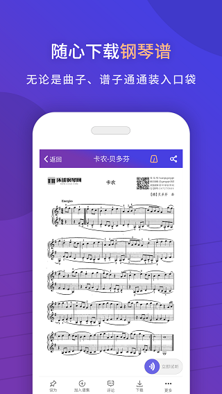 環(huán)球鋼琴網(wǎng)免費(fèi)下載 v2.6.83 安卓版 3