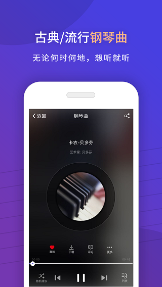 環(huán)球鋼琴網(wǎng)免費(fèi)下載 v2.6.83 安卓版 0