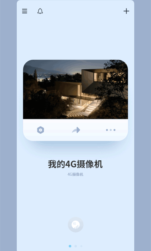 icam365監(jiān)控?cái)z像頭 v3.53.7安卓版 0
