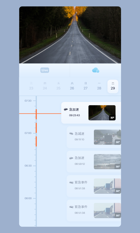 icam365監(jiān)控?cái)z像頭 v3.53.7安卓版 1