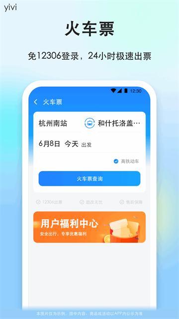 一喂順風車 v9.3.0 3