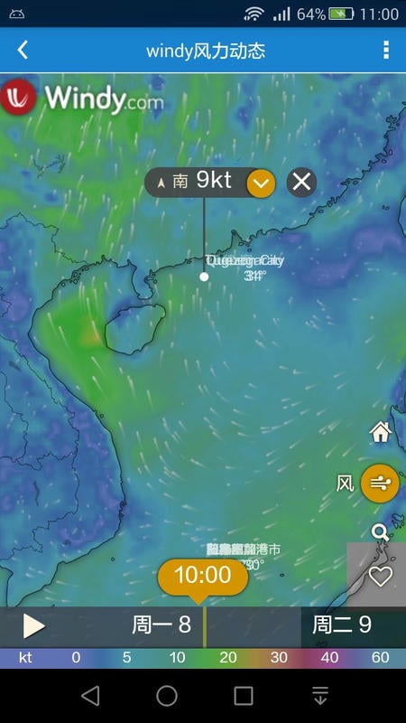 海洋天氣預(yù)報app v6.62 安卓版 3