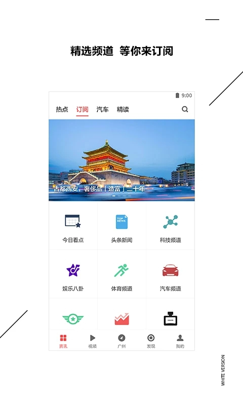zaker新聞最新版 v9.1.8 安卓免費版 2