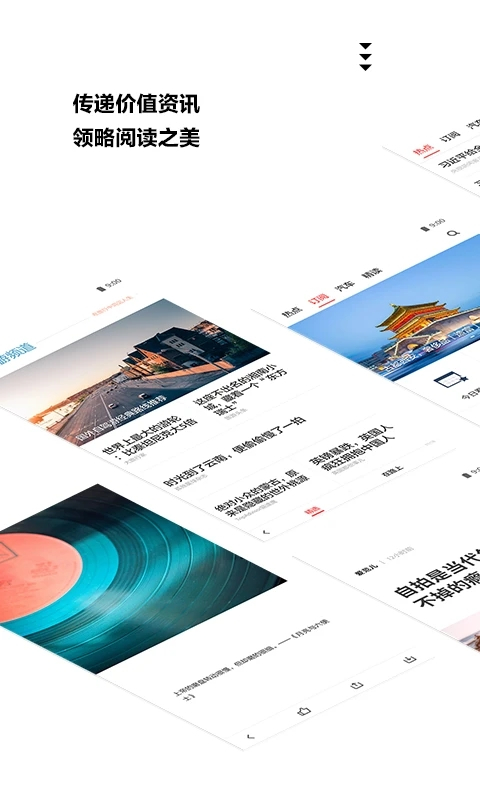 zaker新聞最新版 v9.1.8 安卓免費版 1